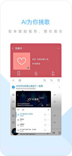 酷狗音乐截图3 酷狗音乐截图3