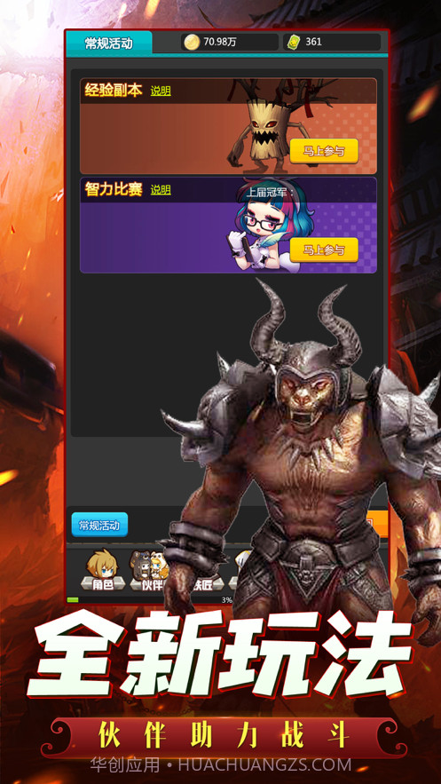 至尊彩虹岛截图2 至尊彩虹岛截图2