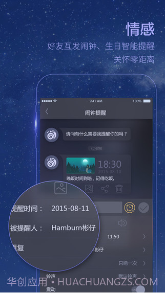 蜗牛闹钟截图2 蜗牛闹钟截图2