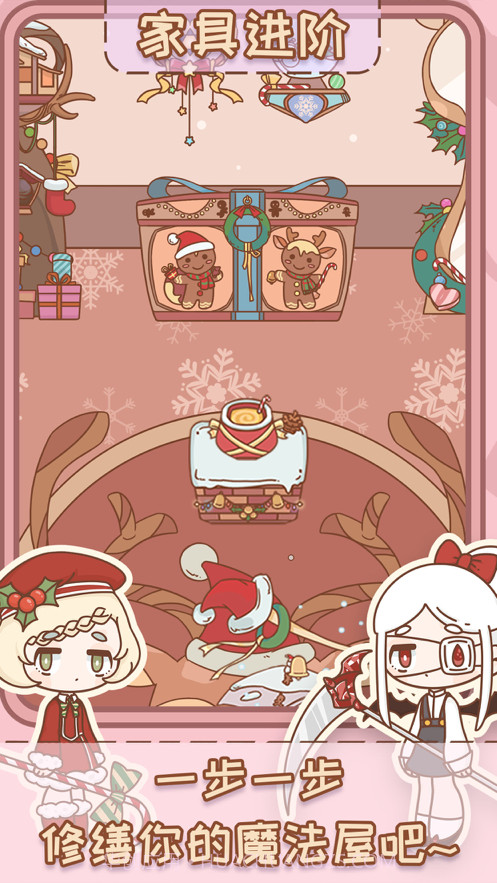非正常魔法屋截图2