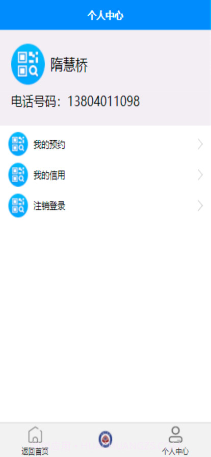 辽宁不动产登记截图2