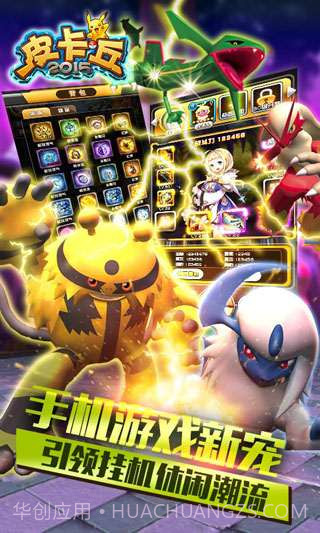 皮卡丘2015截图3 皮卡丘2015截图3