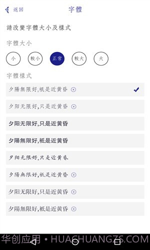 每日记截图3 每日记截图3