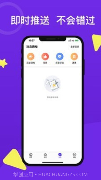 e校在手教师端截图2