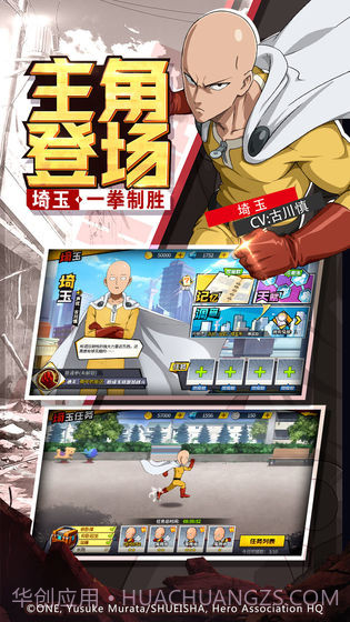 一拳超人:最强之男截图3 一拳超人:最强之男截图3