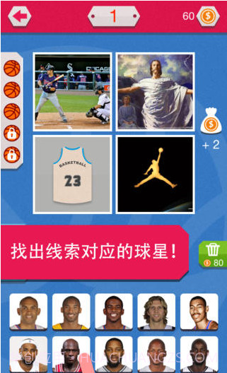 天天猜个球截图2 天天猜个球截图2