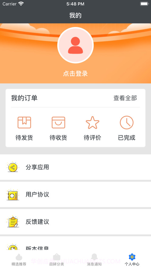 田鲜配截图1 田鲜配截图1