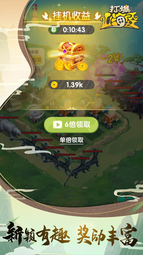 打爆山海经截图4 打爆山海经截图4