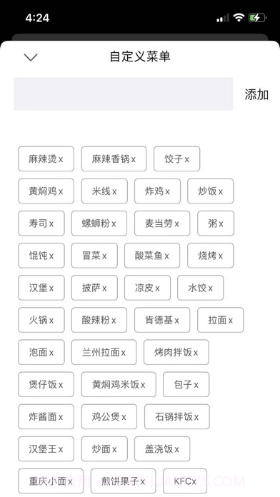 吃什么截图2 吃什么截图2