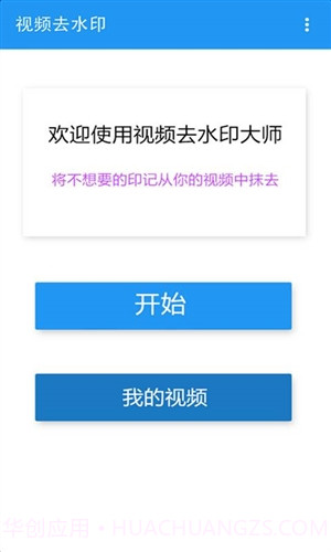 视频去水印截图5 视频去水印截图5
