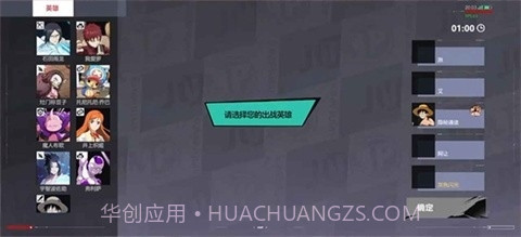 代号JUMP最新版截图3 代号JUMP最新版截图3