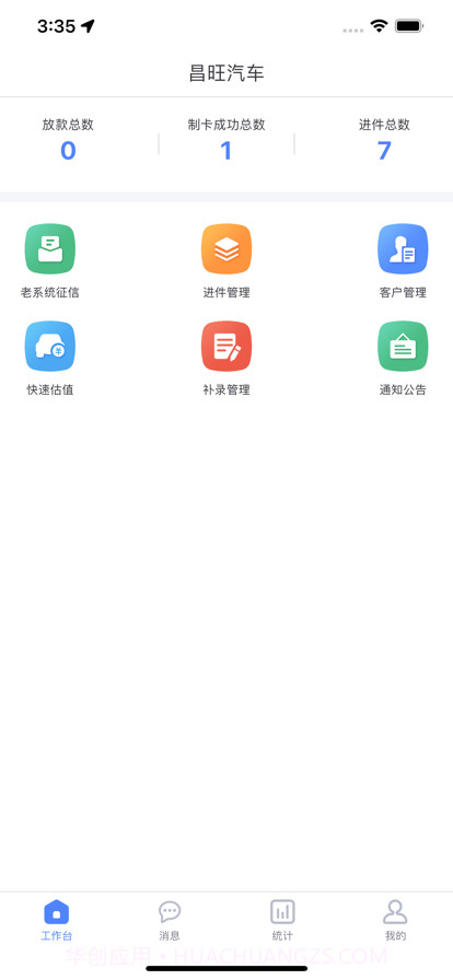 昌旺汽车截图3