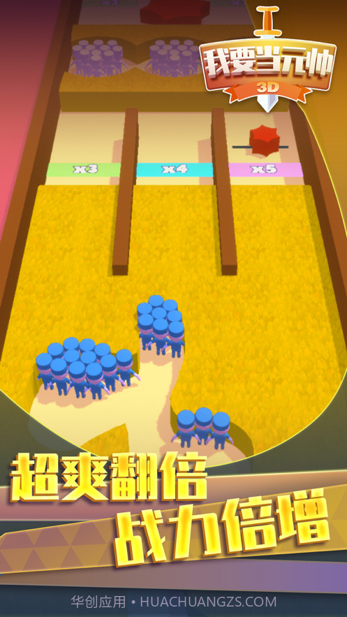 我要当元帅截图3 我要当元帅截图3