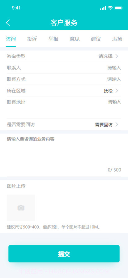 地方水电截图2 地方水电截图2