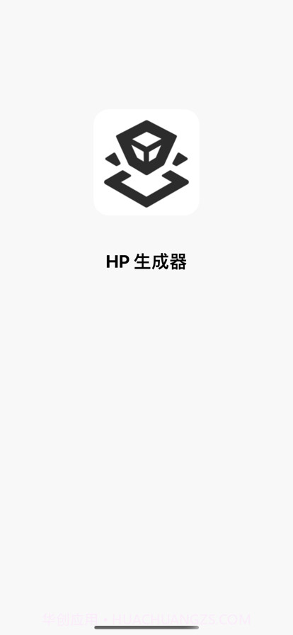 HP生成器截图1 HP生成器截图1