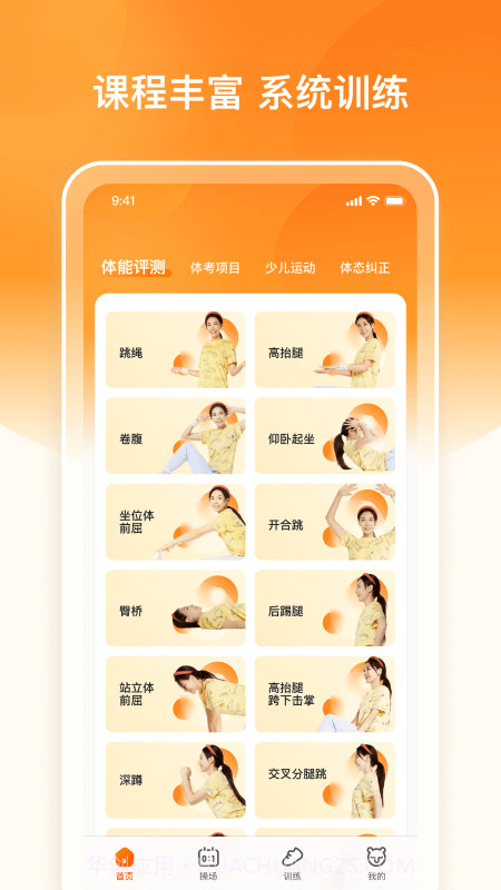 多趣爱运动截图4