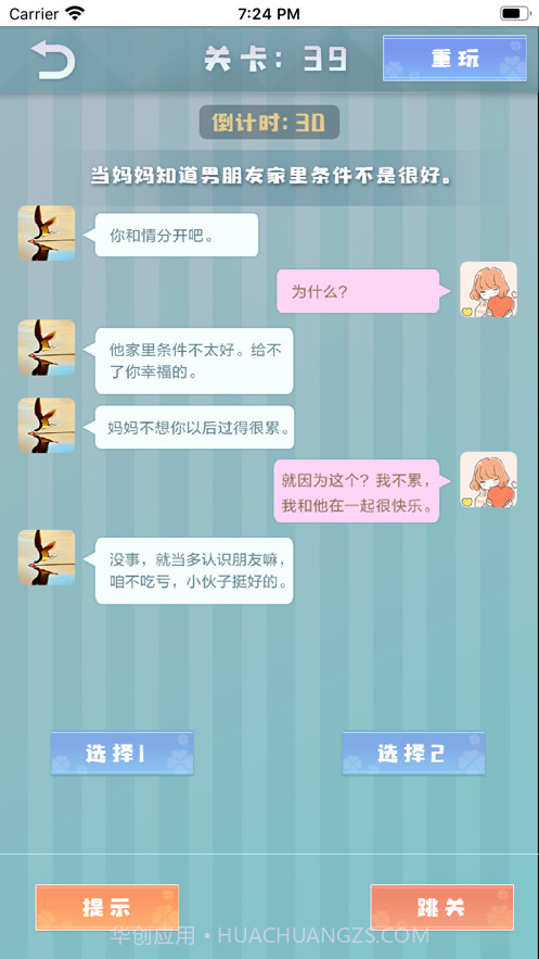 爱情纪念册爱情模拟器截图7 爱情纪念册爱情模拟器截图7