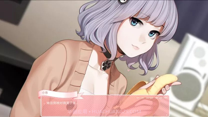 和妹妹一起的奇妙暑假生活汉化版截图2