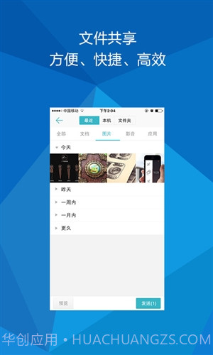 全球随e聊截图1 全球随e聊截图1