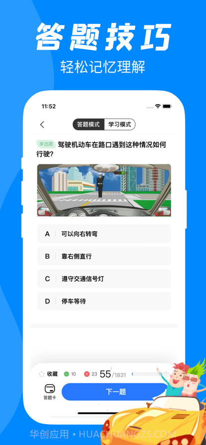 易通驾考截图3 易通驾考截图3