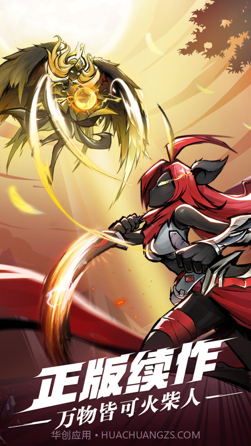 火柴人觉醒截图1