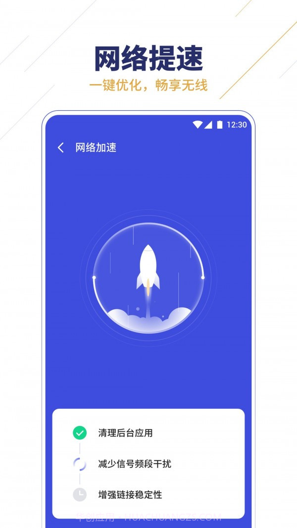 无限WiFi助手截图3 无限WiFi助手截图3