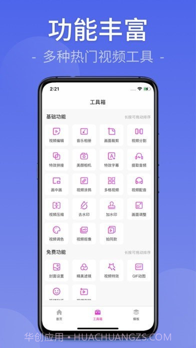 快剪视频剪辑截图4