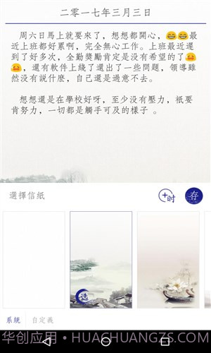 每日记截图5 每日记截图5