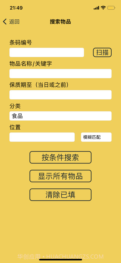小小仓截图2 小小仓截图2