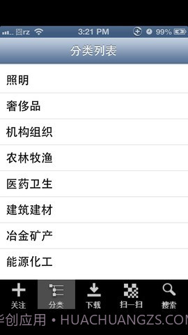 好的网电子画册截图1