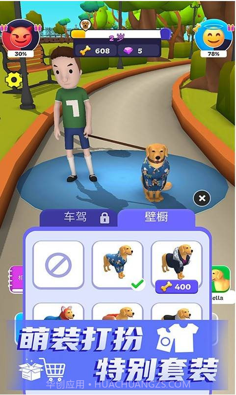 命运模拟器截图3 命运模拟器截图3