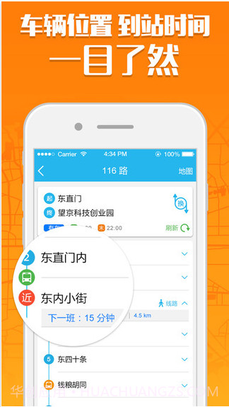 彩虹公交截图2