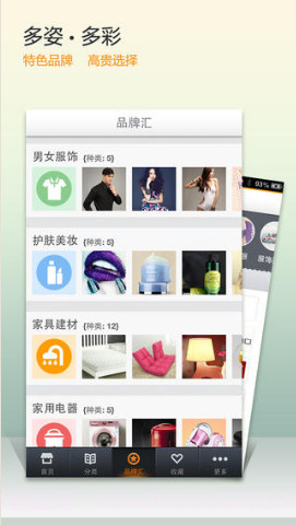 淘宝皇冠店铺精选截图4 淘宝皇冠店铺精选截图4