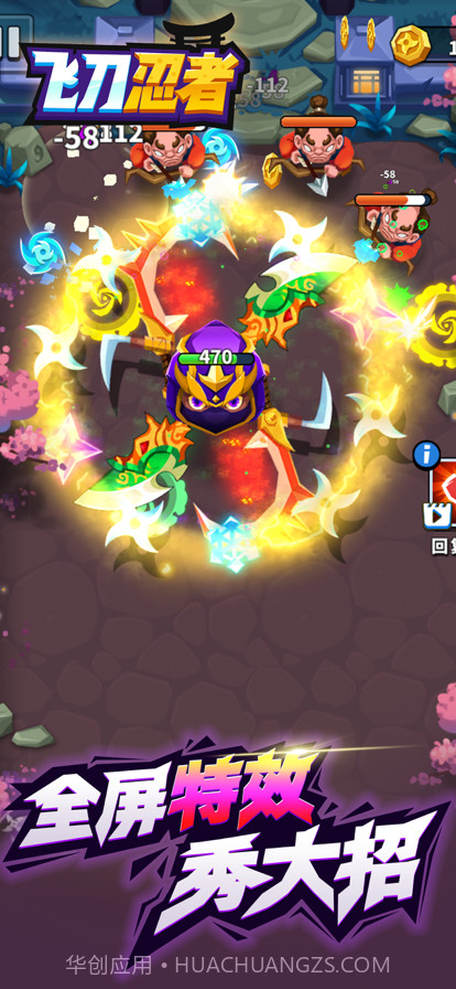 飞刀忍者大师截图5