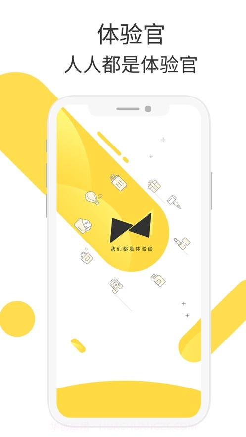 全民代言体验官截图3