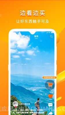 游呗截图1 游呗截图1