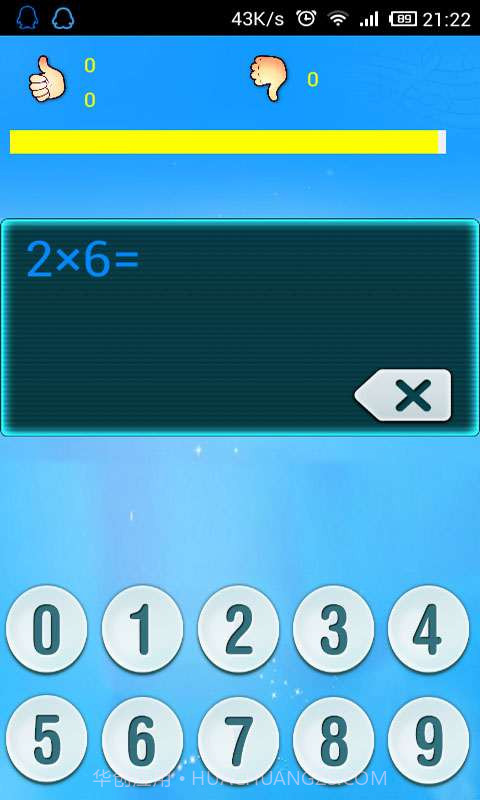 心算高手截图3 心算高手截图3