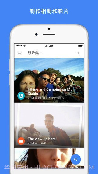 Google相册ios版截图3
