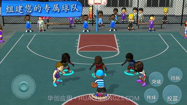 街头篮球联盟截图1