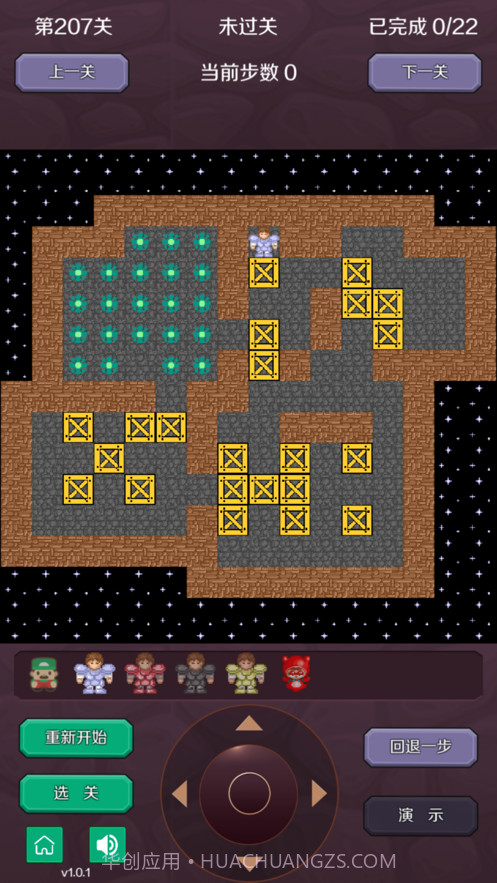 推箱子截图4 推箱子截图4