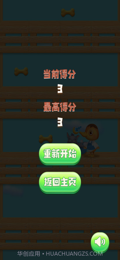 小黄鸭蹦蹦截图5 小黄鸭蹦蹦截图5