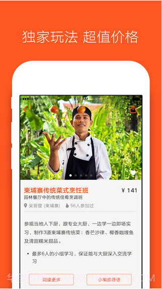 客路旅行截图2 客路旅行截图2