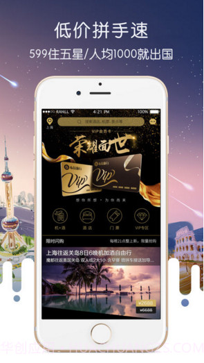 布拉旅行截图1 布拉旅行截图1