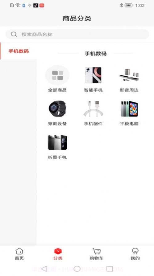 海森商城截图3 海森商城截图3