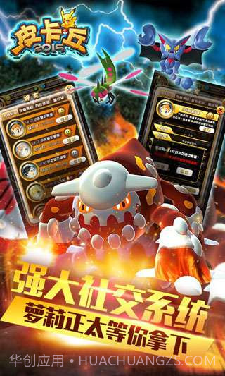 皮卡丘2015截图2 皮卡丘2015截图2