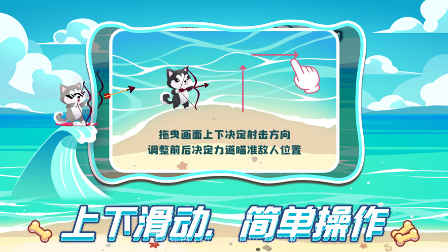 封袅冲浪射手截图3 封袅冲浪射手截图3