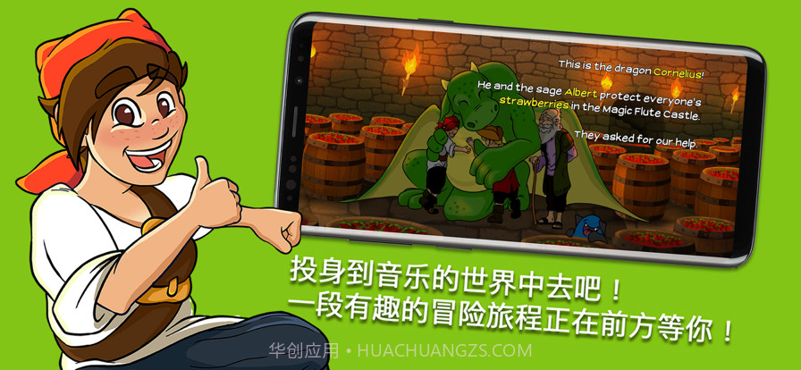 笛子大师截图3 笛子大师截图3