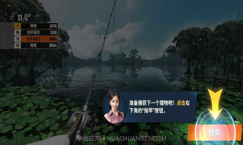 欢乐钓鱼大师内置菜单2024截图2