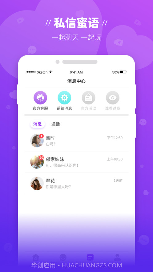 魔语截图5 魔语截图5