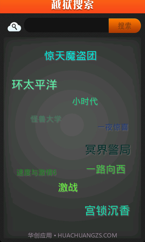 越狱搜索截图2 越狱搜索截图2